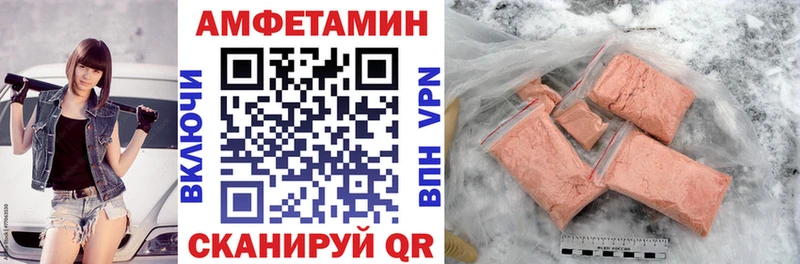 Амфетамин Розовый  Николаевск-на-Амуре 