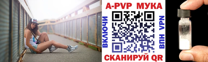 купить Николаевск-на-Амуре Alpha-PVP Соль