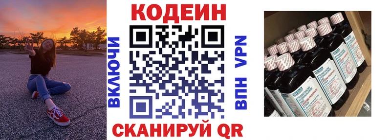 что такое   Николаевск-на-Амуре  Codein напиток Lean (лин) 