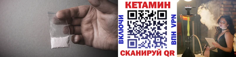 КЕТАМИН VHQ  Николаевск-на-Амуре 