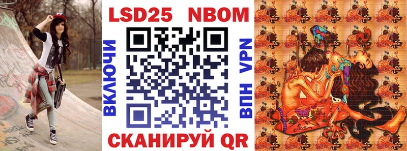Марки N-bome 1,5мг  Николаевск-на-Амуре 
