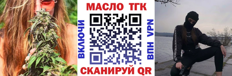 Дистиллят ТГК THC oil  что такое   кракен зеркало  Николаевск-на-Амуре 